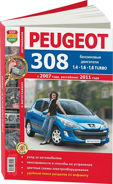 Совершенная схема отопления автомобиля Peugeot 308 для комфортной и эффективной езды в холодное время года