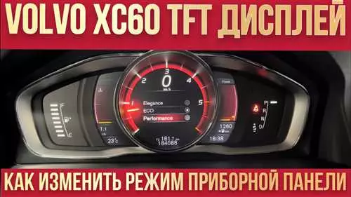 Установка TFT-панели в автомобиль Volvo XC60 - процесс, особенности и рекомендации