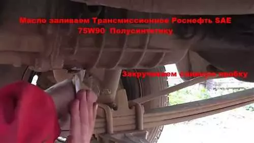Подробная инструкция по замене масла в КПП ГАЗ 2217 - шаг за шагом руководство для автомобилистов