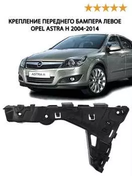 Самостоятельная замена зеркального элемента на Opel Astra H - Подробная пошаговая инструкция с фото
