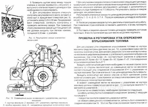 Как правильно выставить зажигание на МАЗ-ЯМЗ 238 с турбиной - подробная инструкция