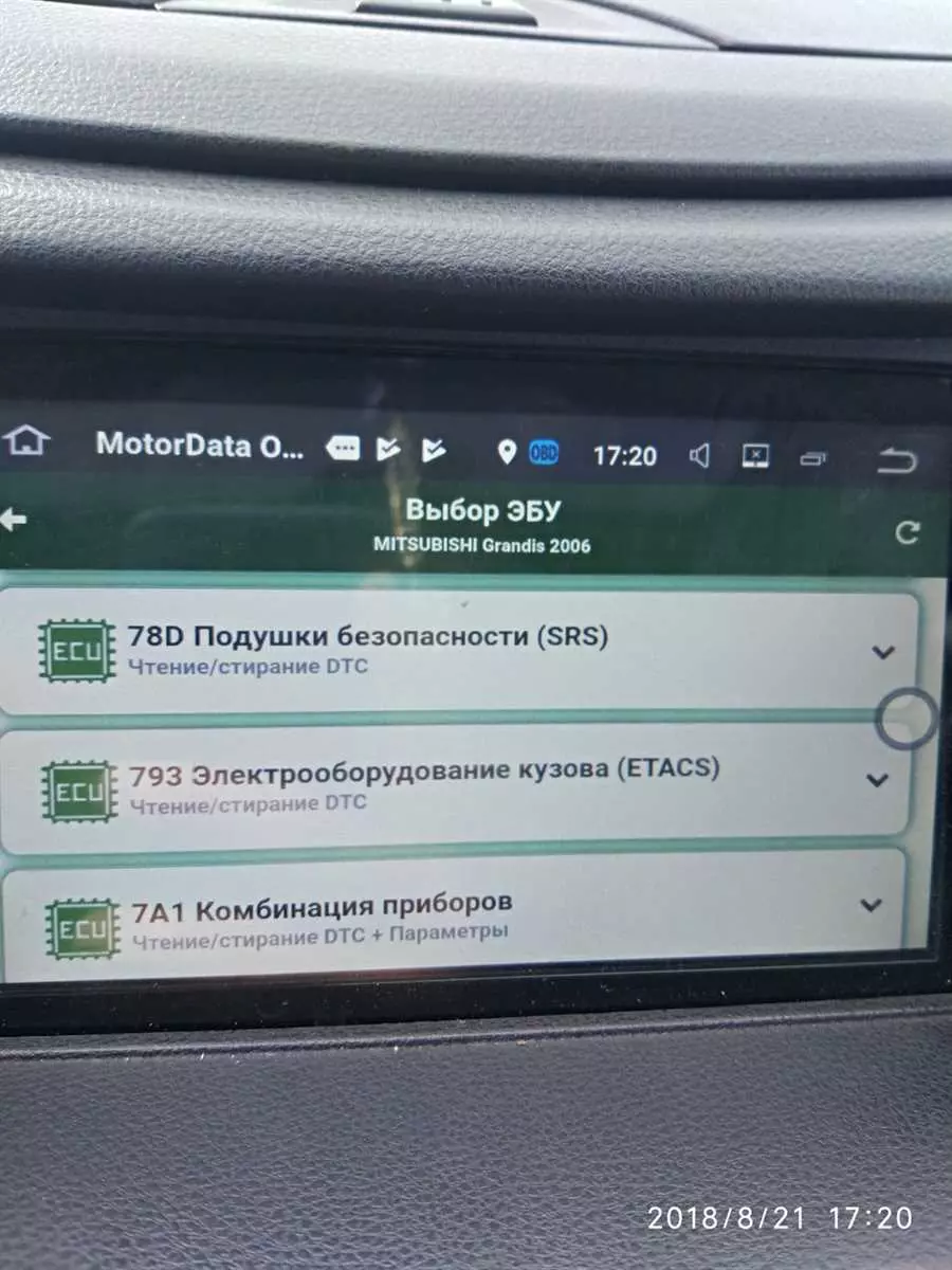 Ошибка с системой датчиков срс (Supplemental Restraint System) в автомобиле Mitsubishi Pajero - важная информация для владельцев