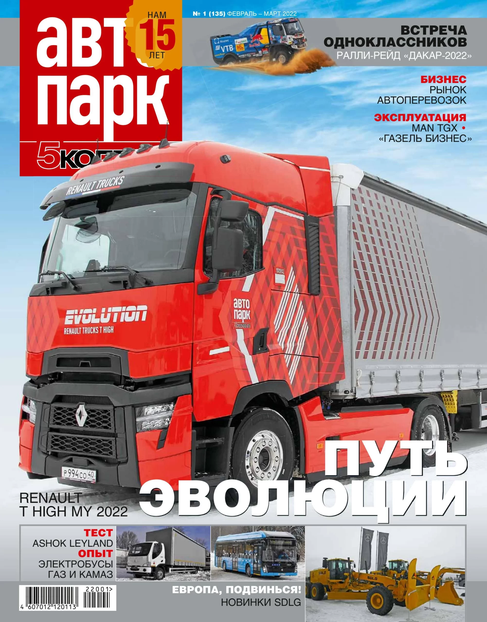 Все больше грузовиков заказываются для доставки в центр Санкт-Петербурга с каждым годом - данные за 2008-03-27