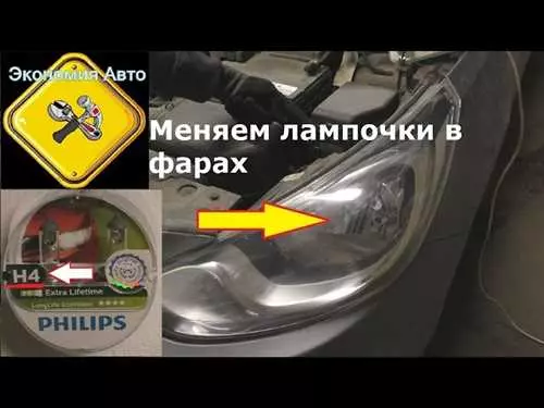 Как заменить лампочку ближнего света на Hyundai Accent ТагАЗ - пошаговая инструкция с фото и видео