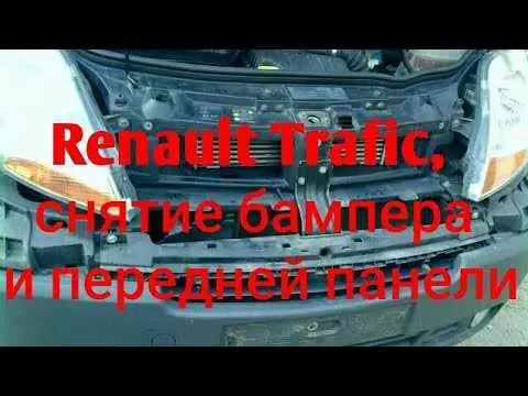 Как заменить радиатор на автомобиле Renault Trafic - пошаговая инструкция с фото и видео